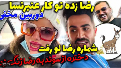 دوربین مخفی فارسی فرندز  شماره...