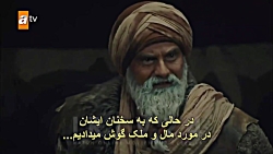 سریال قیام عثمان قسمت 33، فصل...