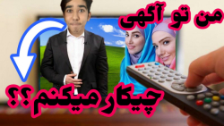 مزخرف ترین اگهی های صدا سیما !...