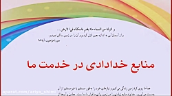 علوم هفتم فصل از معدن تا خانه...