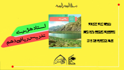 ریاضی ۹۹/۰۸/۲۴ زنگ اول