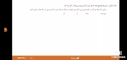 ریاضی نهم فصل دوم ادامه ی درس...