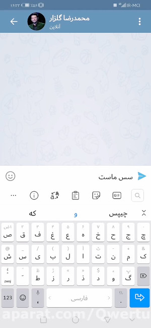 چت فیک در تلگرام