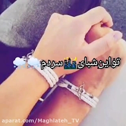 کلیپ عاشقانه و احساسی موزیک مت...