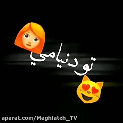 کلیپ عاشقانه و احساسی موزیک مت...