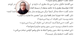 هدیه های آسمان چهارم دبستان درس هفتم (سرکار خانم خوش منظر)