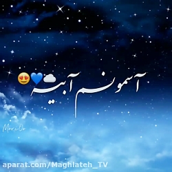 کلیپ شاد عاشقانه دنبال کن هررو...