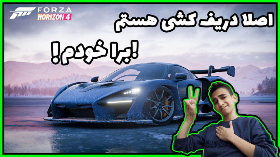 گیم پلی فورزا 4. . . forza horizon 4. . . سلطان دریفت جهان باری دیگر دست به کار شد!!!