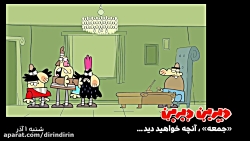 شنبه و یکشنبه این هفته در فیلم...