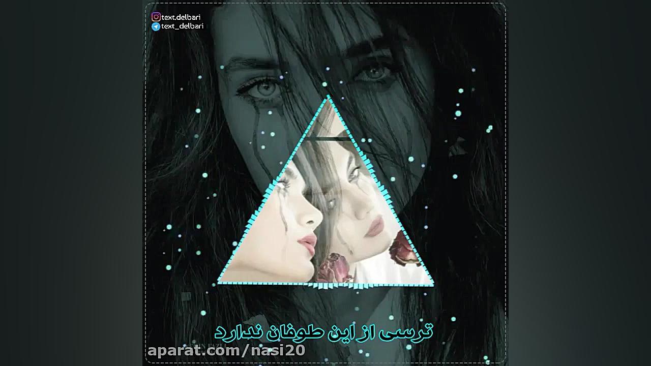 کلیپ عاشقانه غمگین _ آهنگ عاشقانه غمگین برای استوری ترمیم دندان