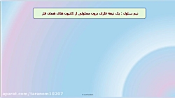 واکنشهای شیمیایی و سفر هدایت ش...