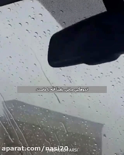 کلیپ خدا  کلیپ زیبای خدا برای...