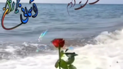 آهنگ دنیا فقط یه روزه