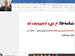 ویدیو تدریس درس نهم فارسی نهم بخش 1
