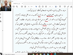 ویدیو تدریس درس نهم فارسی نهم بخش 2