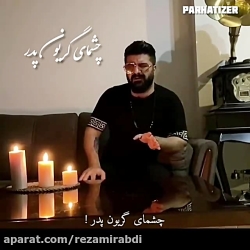 آهنگ دلی ....باصدای مجید خراطه...