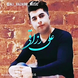 آهنگ احساسی خاطره انگیز  علی ر...