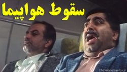 فیلم سینمایی / ترس رضا شفیعی ج...