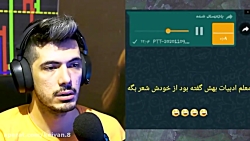 قسمت هشتم سوتی های کلاس انلاین...