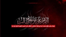 روضه زیبا حاج میثم مطیع