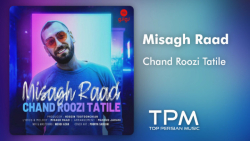 میثاق راد - آهنگ جدید شاد چند...