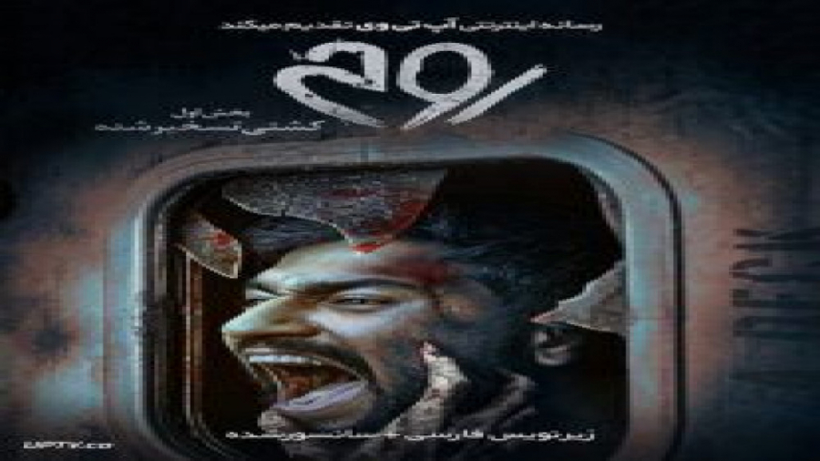 دانلود فیلم Bhoot The Haunted Ship 2020 روح کشتی تسخیر شده زمان6212ثانیه