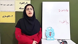 ریاضی دوم فصل دوم صفحه32