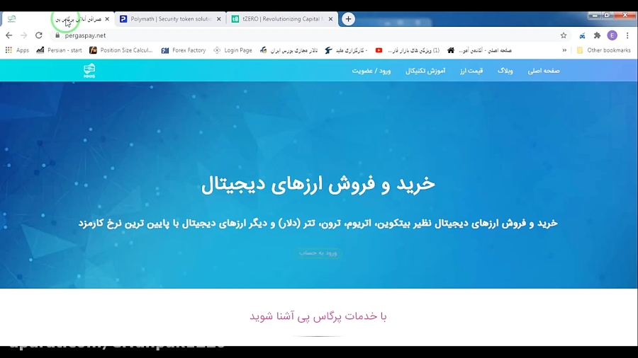 اوراق , بهادار , سبک , ارز , دیجیتال , دیجیتالی , ارزشمند , آینده , روشنی , انتظارشون , سرمایه , مناسب , @pergaspay , #ارز_دیجیتال#اوراق_بهادار#بورس#کریپتو_کارنسی#سرمایه_گذاری#فارکس#رمزارز#دارایی_دیجیتال#ترید#معامله_گری#آمورش#اقتصاد

#cryptocurrency#cryptoasset#digital#forex#tarde#tarder#securitycoin#stablecoin#utilitycoin