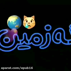 کلیپ جدید و عاشقانه / آهنگ زیب...