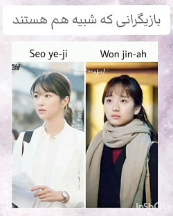 بازیگرانی که شبیه هم هستند (می...