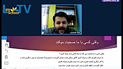 من با دیگران ارتباط برقرار می کنم