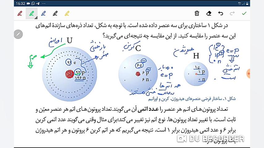 علوم هشتم ،فصل سوم ،قسمت اول ،معرفی ذرات زیر اتمی، عدد اتمی تا ۱۸ زمان1088ثانیه