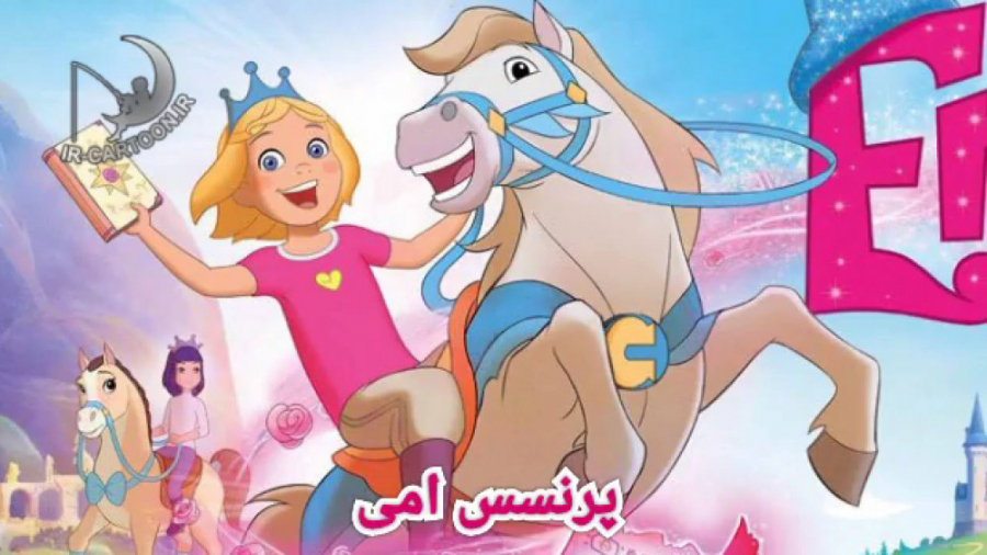 تریلر انیمیشن Princess Emmy 2019 زمان82ثانیه