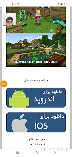 بازی ماین کرافت|آموزش نصب بازی...