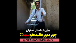 چوریه ورمالیده تو سیبه!!