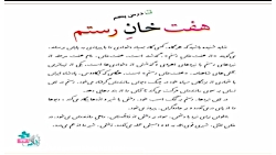 فارسی درس 5 قسمت اول