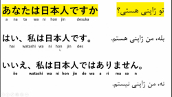 آموزش زبان ژاپنی، جلسه پنجم