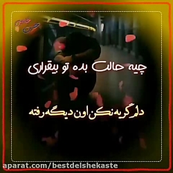 کلیپ غمگین عاشقانه برای استوری...