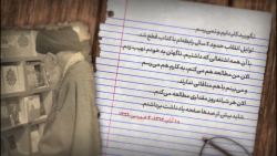 آشنای همه دوران‌ها