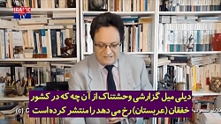 از شکنجه و پورنوگرافی تا تجاوز...