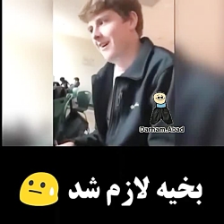 طنز خیلی خنده دار