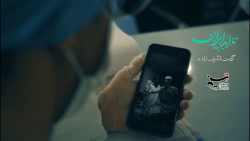 نماهنگ "تا ابد ایران" با صدای...