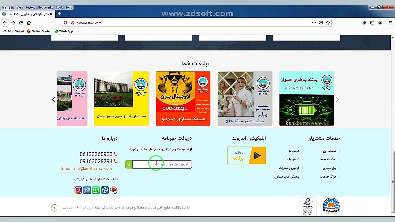 نحوه استفاده از شبکه های اجتماعی ، ثبت نظرات و... مرکز دندانپزشکی دکتر ناصر مسیحی