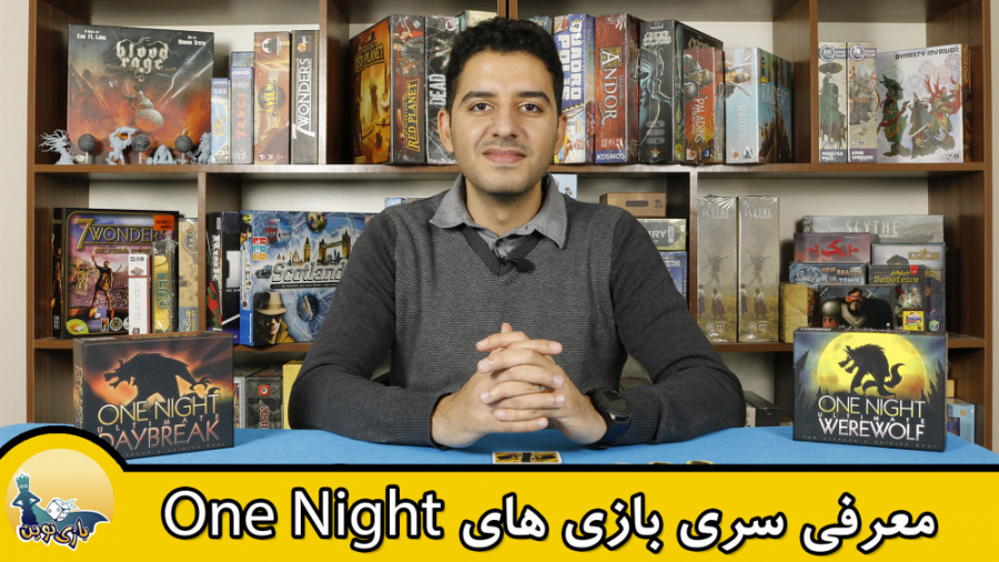 One Night Ultimate Series - معرفی بازی