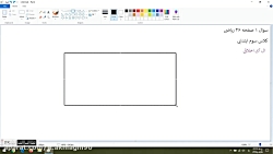 ریاضی سوم دبستان