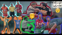 مدرسه لات ها زنگ ورزش