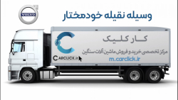 ولوو وسیله نقلیه خودمختار و ات...