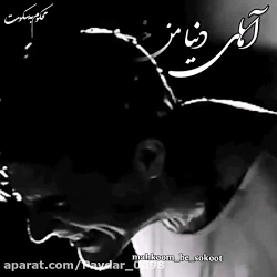 تکست ویدیو  غمگین  احساسی  آها...