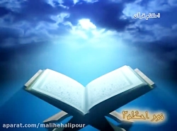 قرآن پایه ششم احکام قرآن