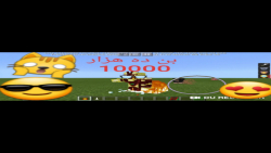 مود بن ده هزار ماین کرافت اندر...